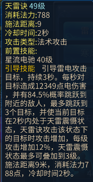 倩女幽魂方士加点攻略(倩女手游小攻略方士基础步骤常见问题和基本打造)-图1