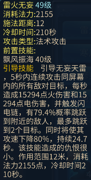 倩女幽魂方士加点攻略(倩女手游小攻略方士基础步骤常见问题和基本打造)-图6