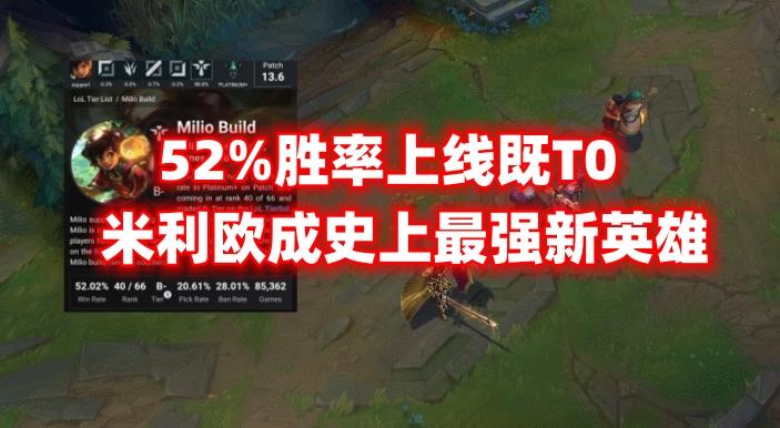 lol英雄联盟新英雄叫什么（LOL史上最强新英雄诞生）-图4