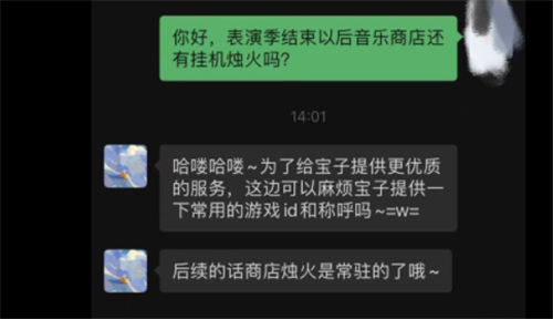 光遇音乐商店烛火会一直在吗 音乐大厅挂机烛火是否永久常驻