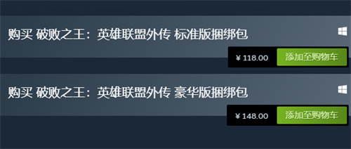 破败王者英雄联盟传奇多少钱 steam价格介绍