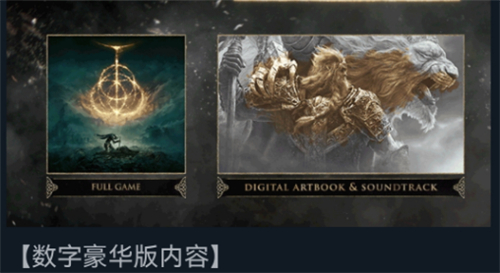 艾尔登法环有DLC吗 发售后会不会有dlc