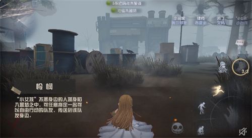 第五人格小女孩怎么玩 游戏对局思路分享